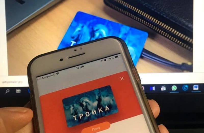 Карта Тройка