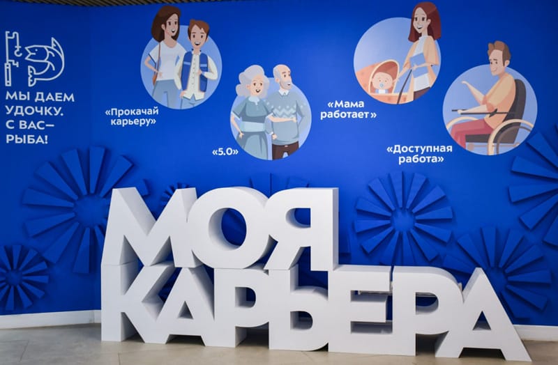 моя карьера