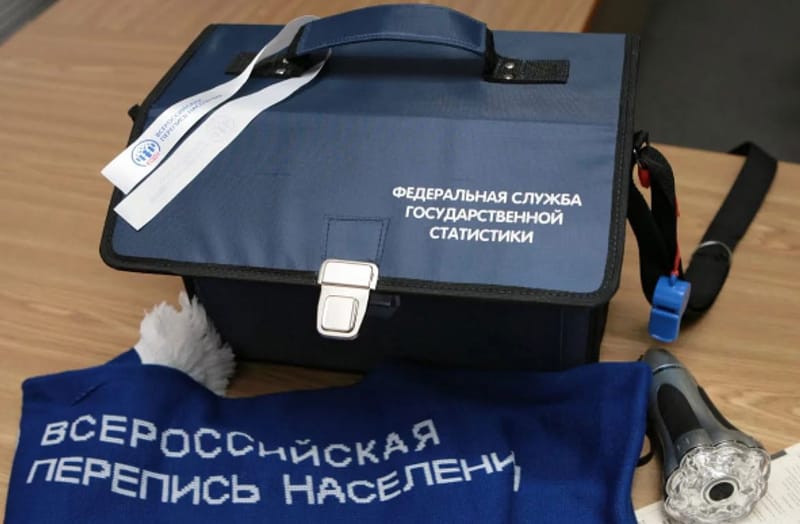 перепись