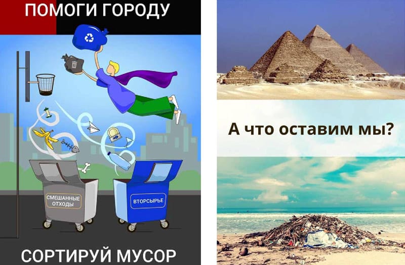 мусор