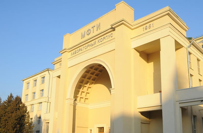 МФТИ