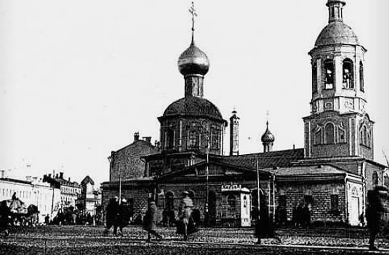 Церковь Трех святителей у Красных ворот
