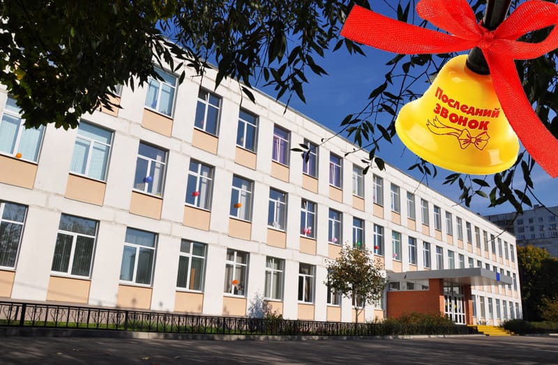 последний звонок