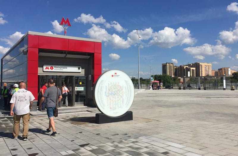 метро