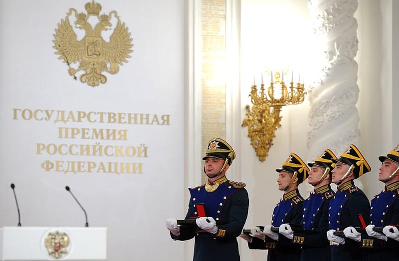 госпремии