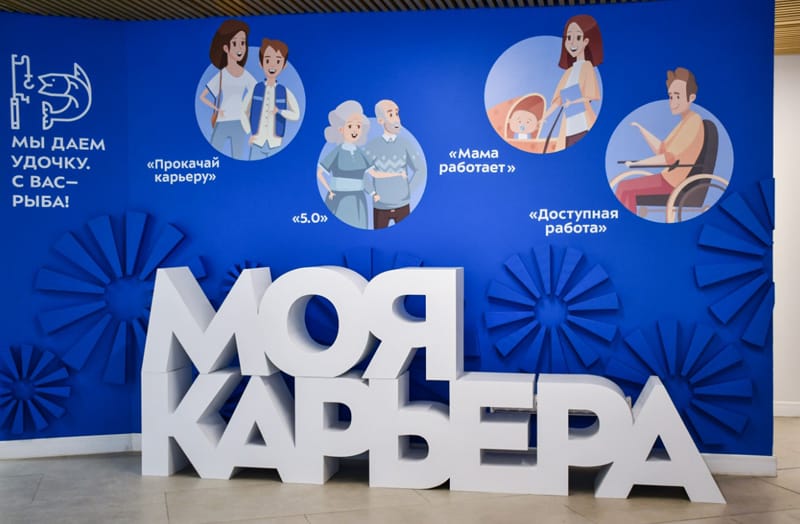 моя карьера