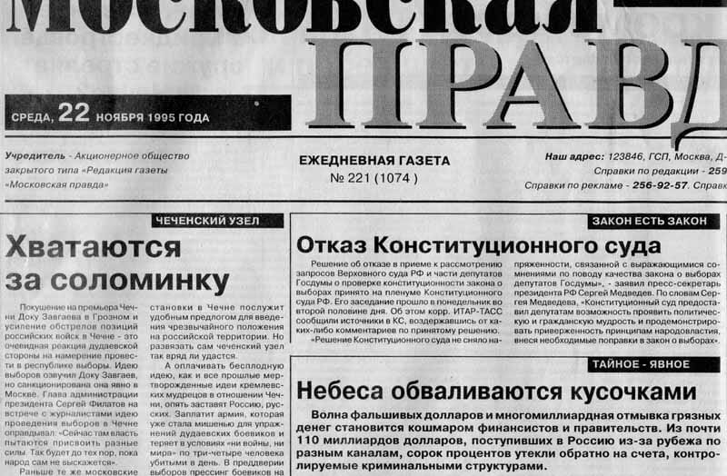 газета