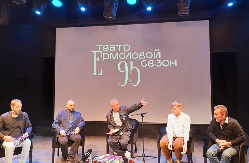 Театр Ермоловой
