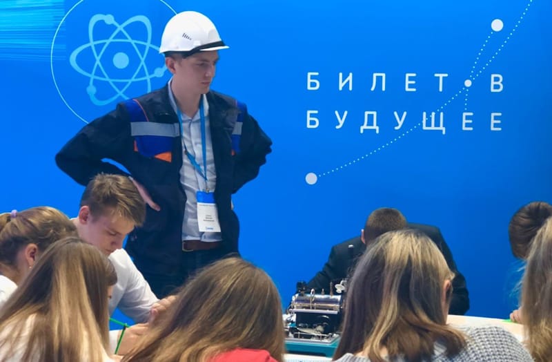 билет в будущее