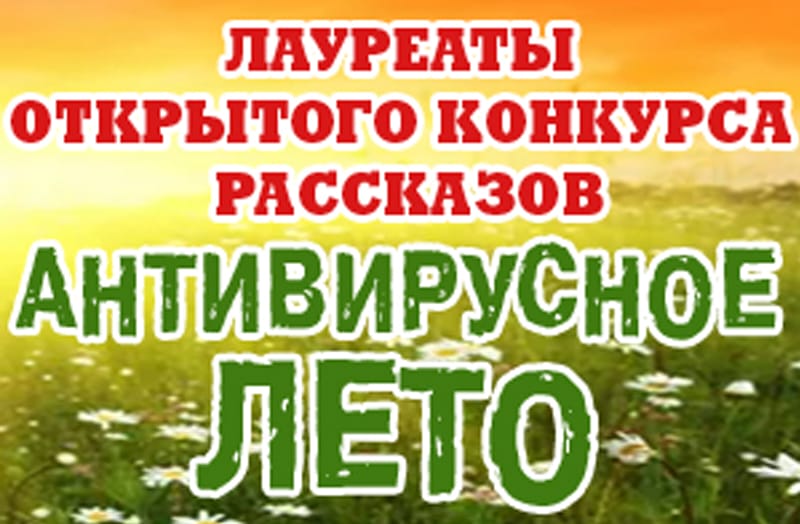конкурс рассказов