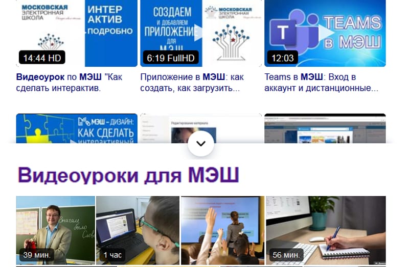 Видеоуроки
