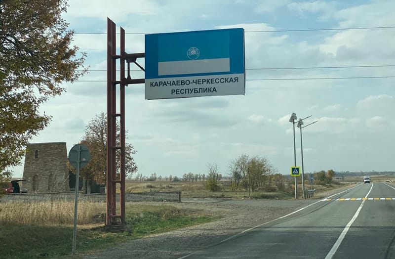 Карачаево-Черкесской Республике