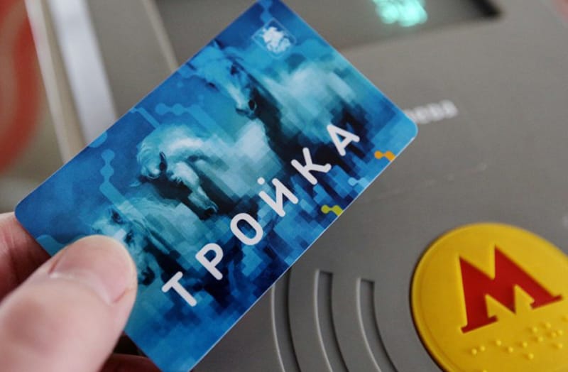 тройка