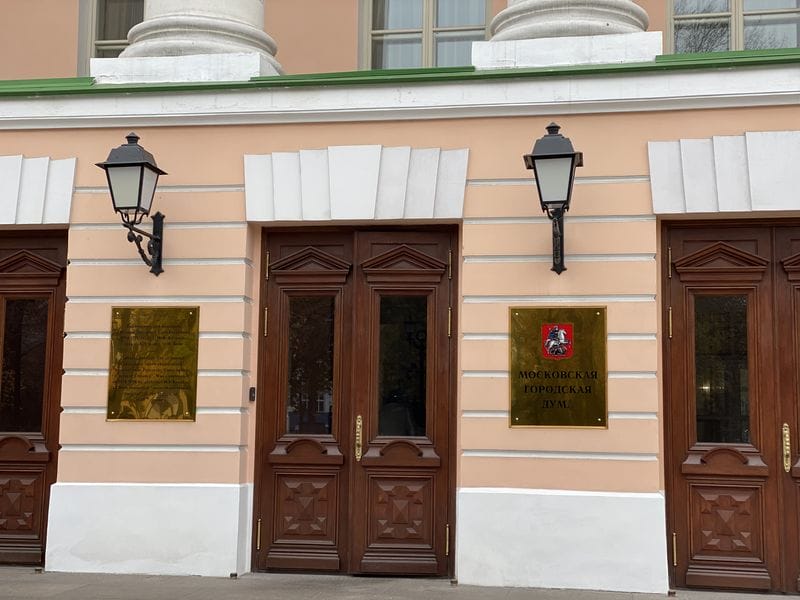 Дума