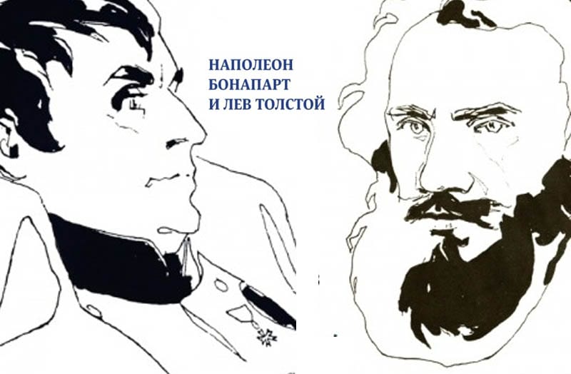 Выставка Наполеон и Толстой