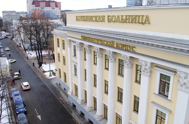 Боткинская больница