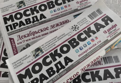 Газета