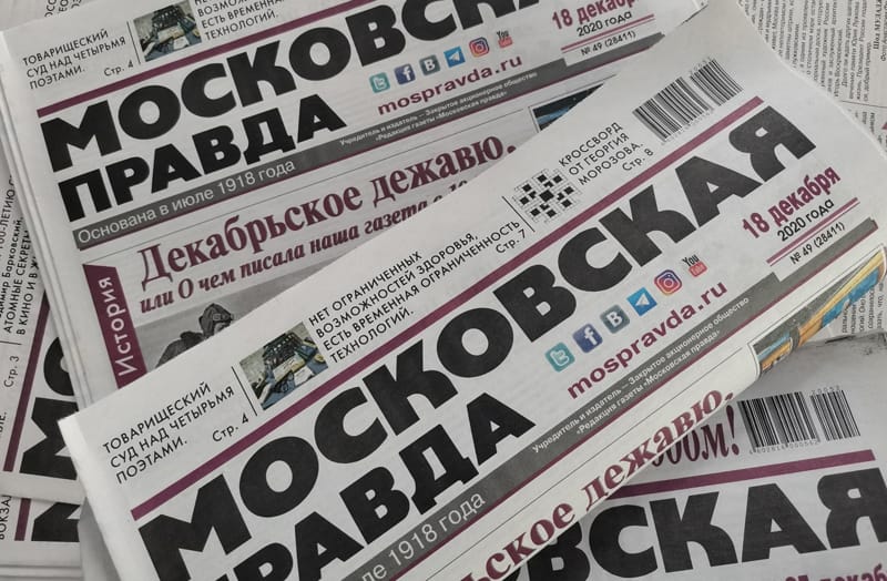 Газета