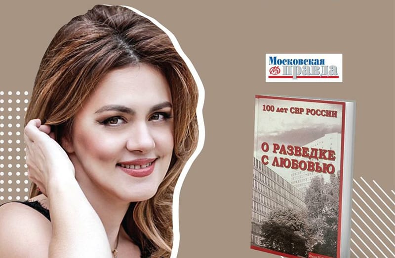 Илона Егиазарова