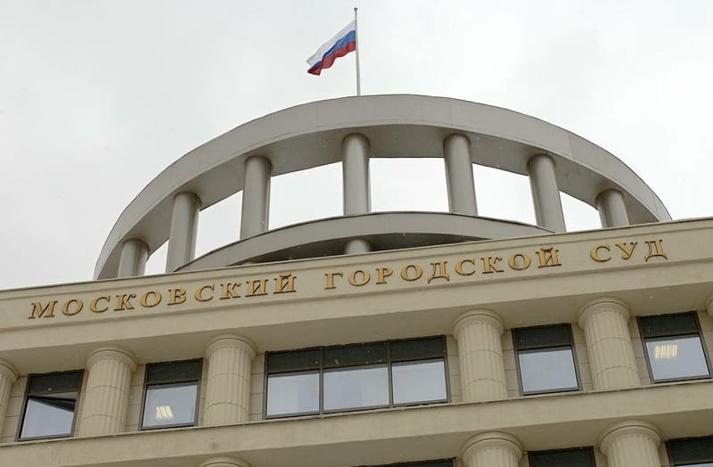 Мосгорсуд