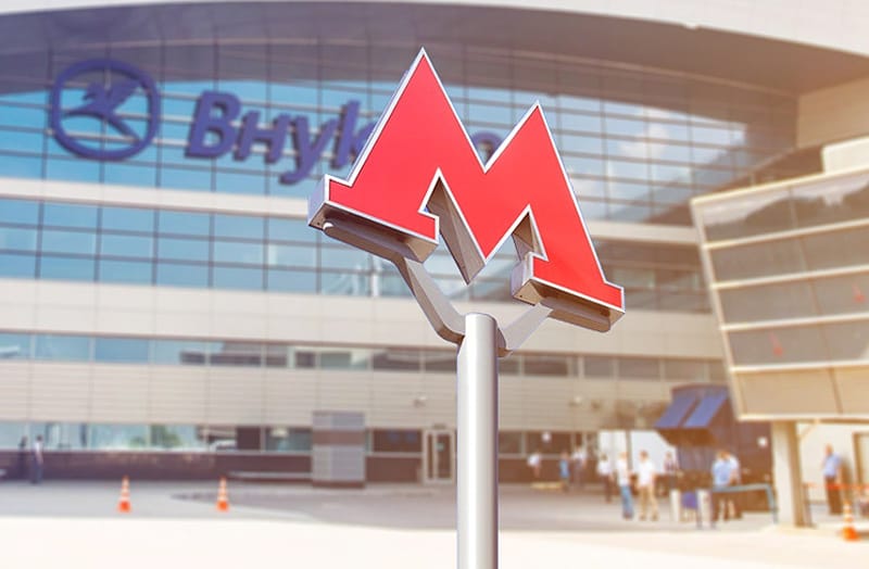 метро, аэропорт Внуково