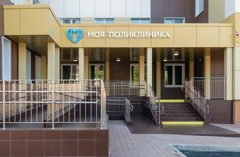 ДЕТСКИЕ ПОЛИКЛИНИКИ