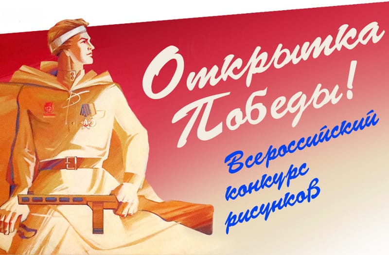 Открытка