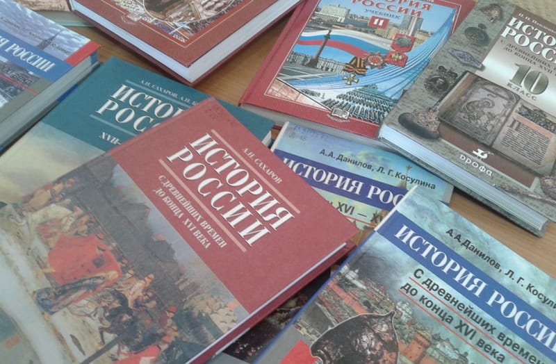 учебник истории
