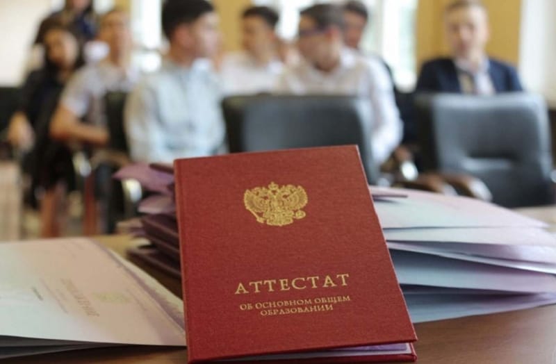 ПОРЯДОК ВЫДАЧИ АТТЕСТАТОВ В 2021 ГОДУ