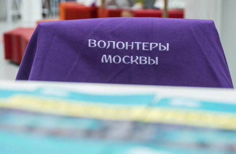 волонтеры
