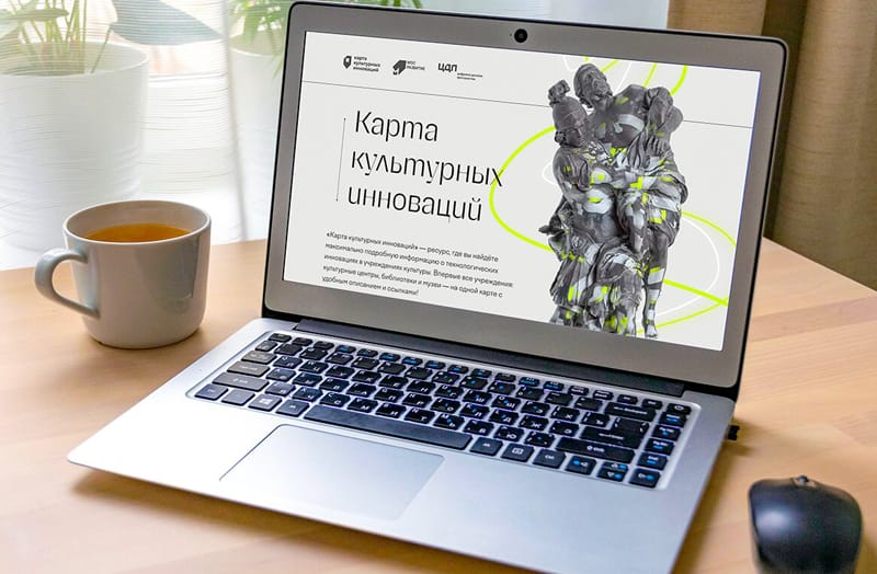 «Карта культурных инноваций»