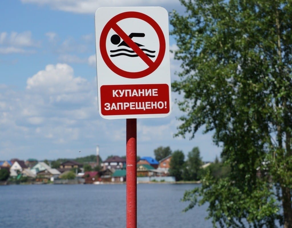 купание запрещено