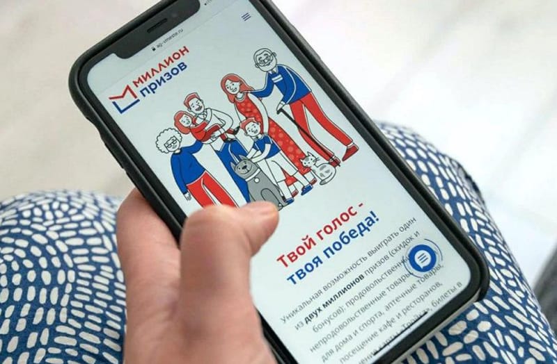 #ВыбираемВместе «Миллион призов»