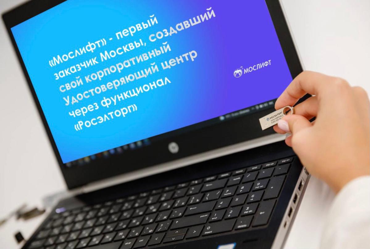 мослифт