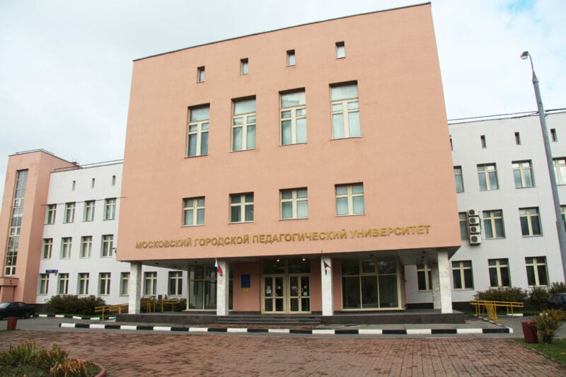 Московский городской педагогический университет
