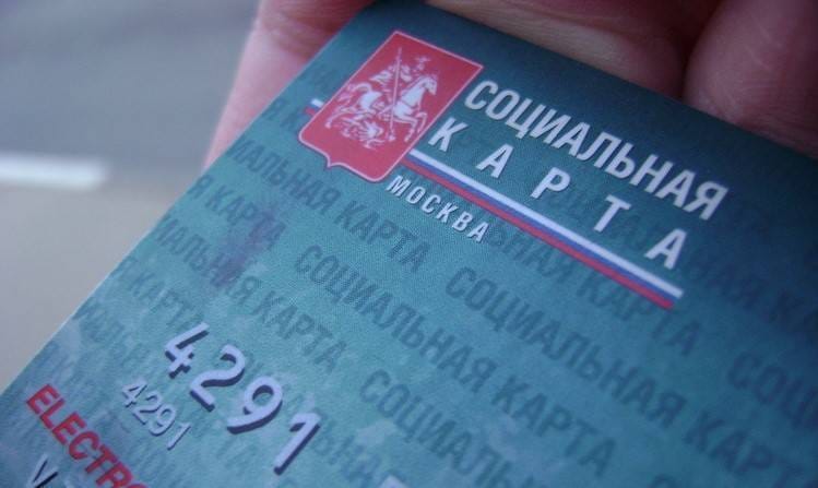 социальная карта