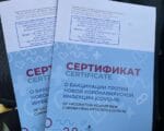 вакцина, прививка, COVID-19, сертификат о вакцине. Фото Наталии Бахаревой