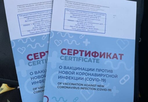 вакцина, прививка, COVID-19, сертификат о вакцине. Фото Наталии Бахаревой