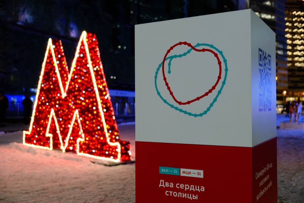 Метро каток Фото: пресс-служба Департамента транспорта и дорожно-транспортной инфраструктуры города Москвы