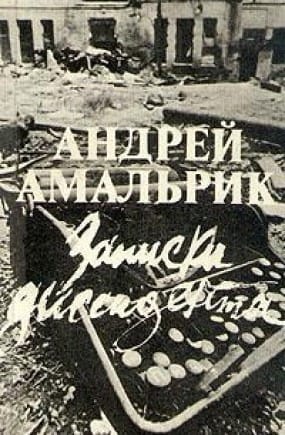 https://bukinist.de/isia/biografii-memuary-publicistika/150851-zapiski-dissidenta-9785850502751.html