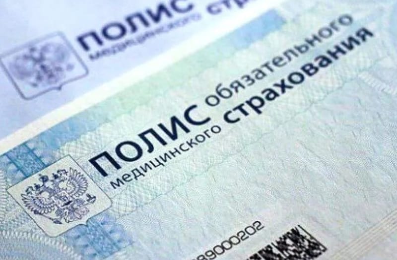 ОМС полис