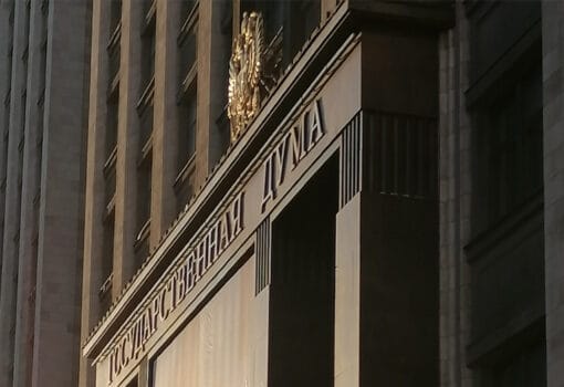 Государственная Дума