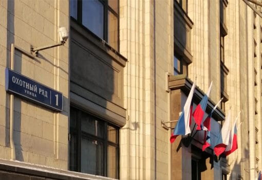 Государственная Дума