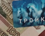 тройка, деньги. Фото Елены Смойкиной