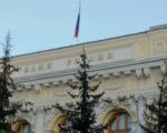 Центробанк, валюты, банк России, здание. Фото Ольги Давыдовой