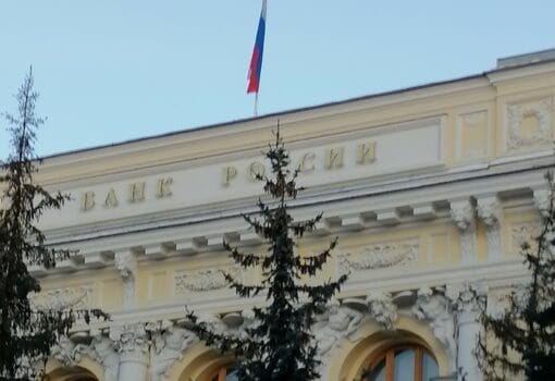 Центробанк, валюты, банк России, здание. Фото Ольги Давыдовой