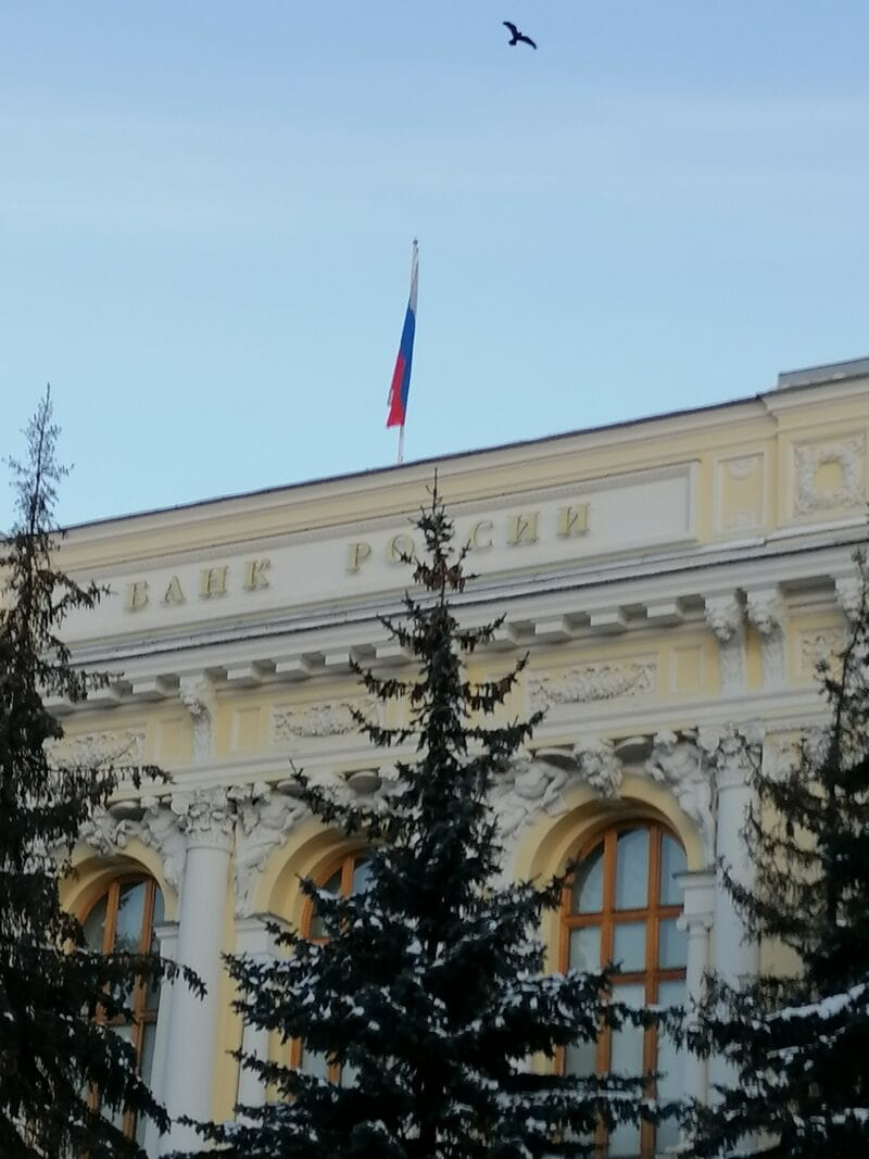 Центробанк, валюты, банк России, здание. Фото Ольги Давыдовой