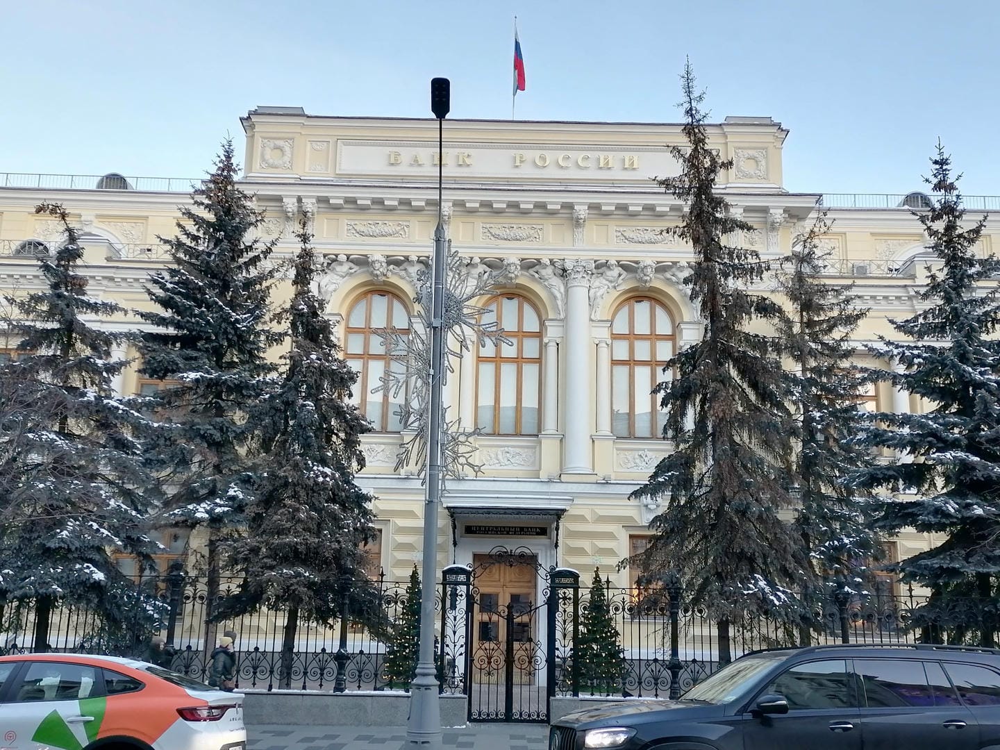Центробанк, банк России, здание, валюты