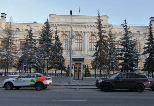 Центробанк, банк России, здание, снижение ставки ЦБ. Фото Ольги Давыдовой