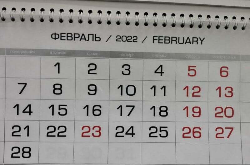 февраль календарь